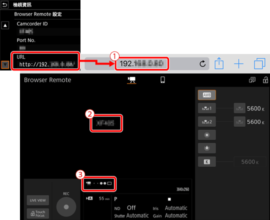 透過智能手機上的browser Remote 應用程式記錄