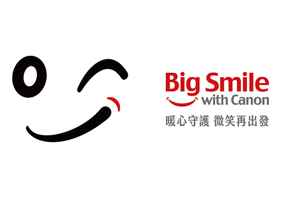 『Big Smile with Canon』暖心守護 微笑再出發