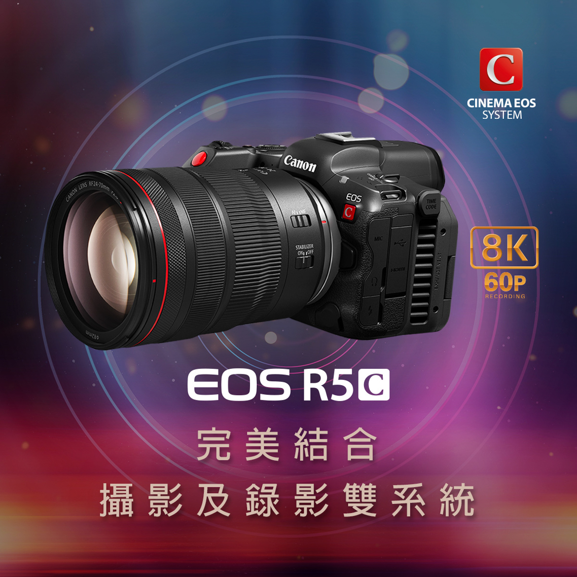 Canon 正式發表專業級攝影機eos R5 C 完美結合cinema Eos錄影與eos R5照片拍攝rf800mm F 5 6l Is Usm與rf10mm F 8l Is Usm同步亮相