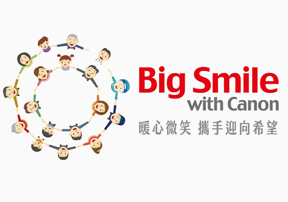 Canon 暖心微笑 攜手迎向希望 連續兩年發起 Big Smile 活動 用微笑傳遞正能量 感謝疫情下辛苦付出的守護者