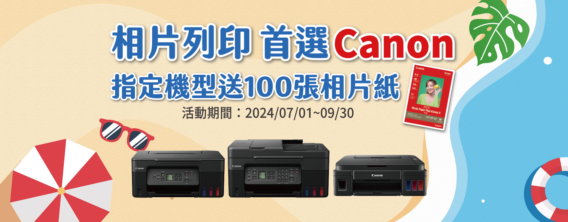 1920x750-printer.jpg